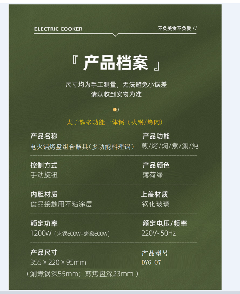 艾青春(AIYOUTH) 多功能家用烤涮一体两用锅烤肉火锅分区控温电烤炉DYG-07 1L高清大图