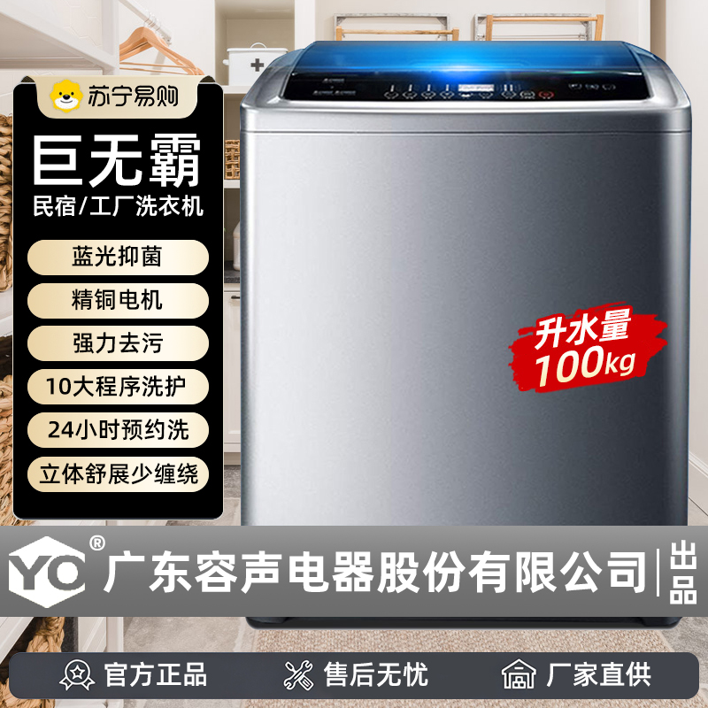 YO商用500-116L高清大图