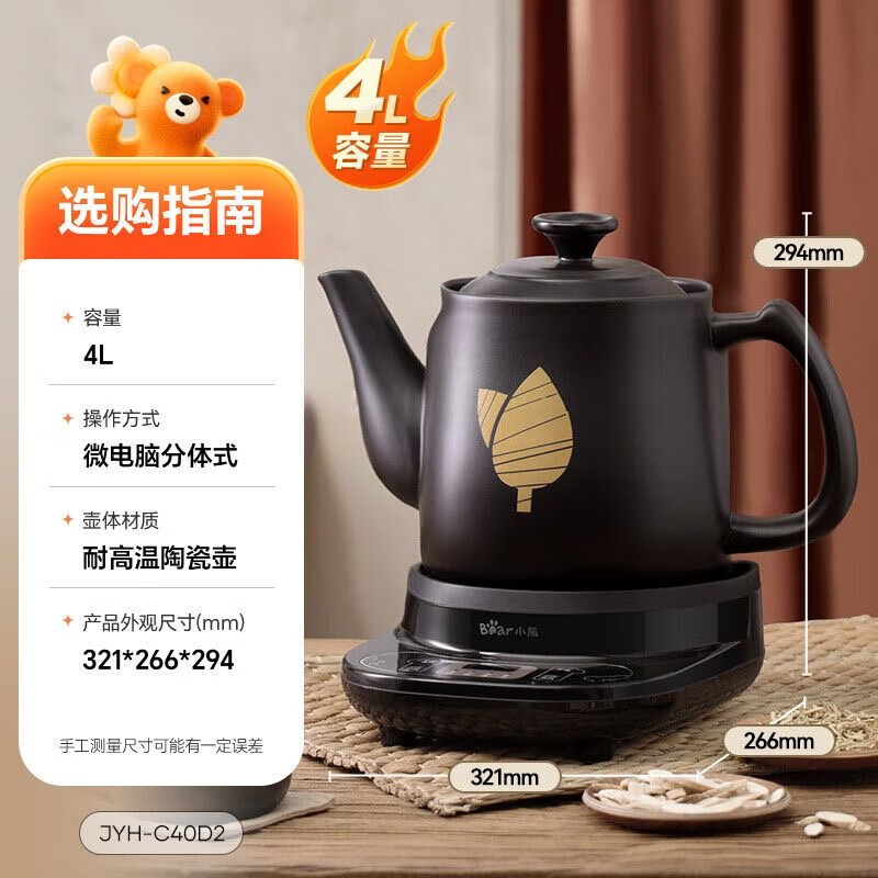 小熊(Bear)中药壶 煎药壶 全自动免看管中药锅 家用分体式陶瓷药罐熬药壶文武火变频 4L大容量高清大图