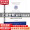 正版 数字中国:大数据与政府管理决策:big data and government m