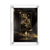 Hittery 3+5亚克力夹板 卡纸尺寸42*57cm 亚克力夹板尺寸50*65cm 定制（单位:套） 货期4天