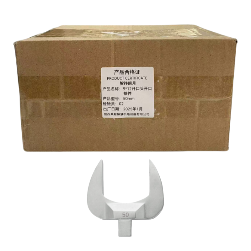 智铮朗月 9*12开口头开口插件 50mm 个高清大图