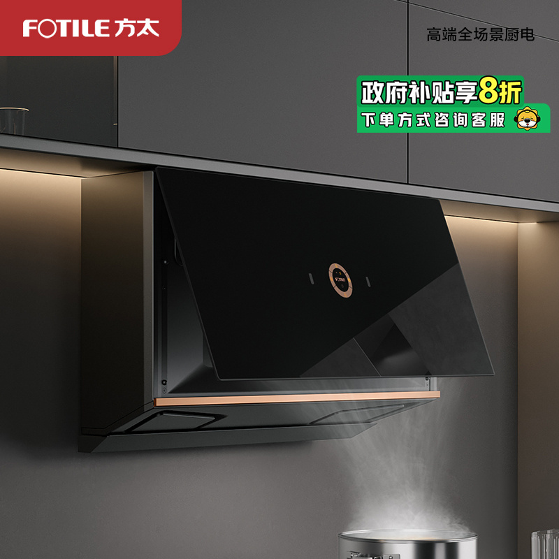 方太CXW-258-01-P1A.i抽吸变频烟灶套装家用厨房27立方巡航风量烟灶联动油烟机集成烹饪中心