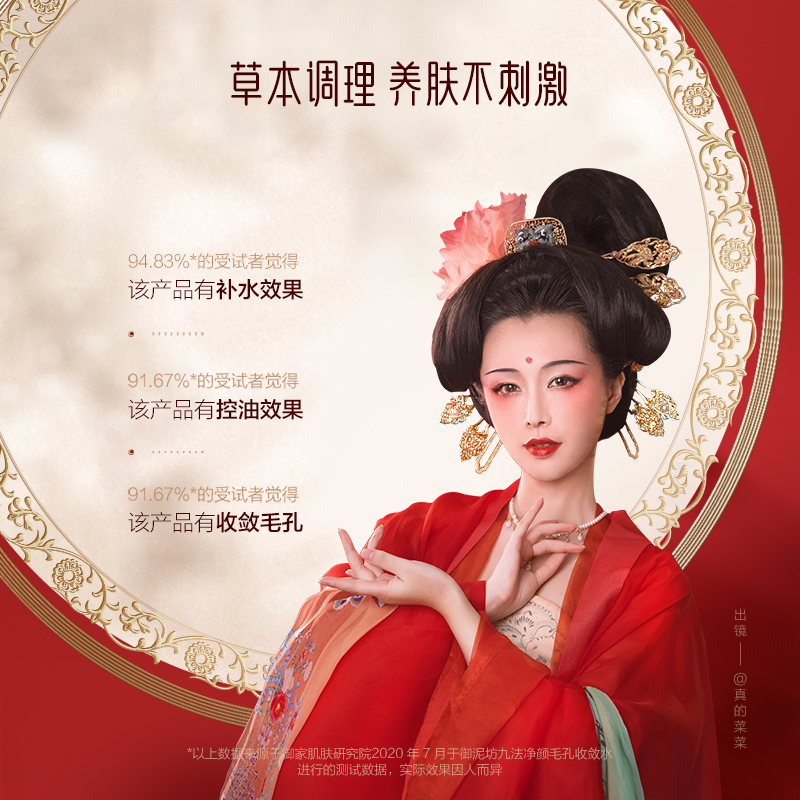 御泥坊九法净颜毛孔收敛水150ml