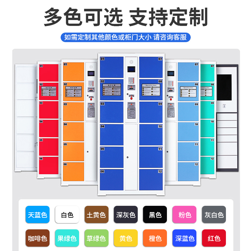 御璟 宇威电子存包柜超市商场储物柜寄存柜 12门智能刷卡型TW-DZCBGSK01