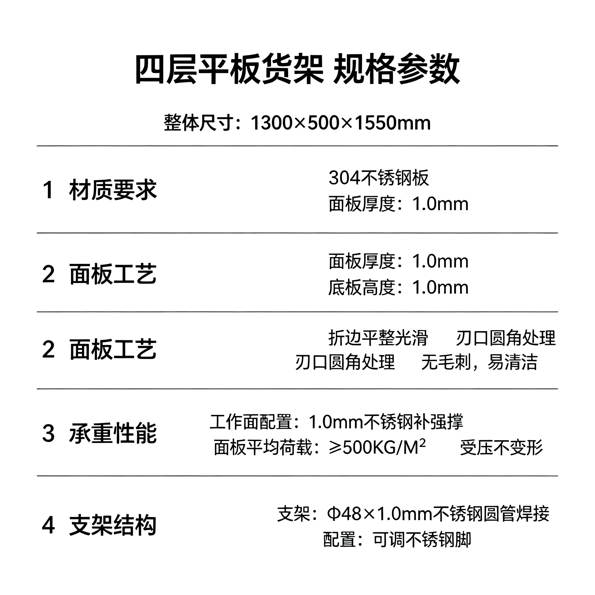 优迈克 YMK-TPJ130 四层平板货架 1300*500*1550 单位:台 银色高清大图