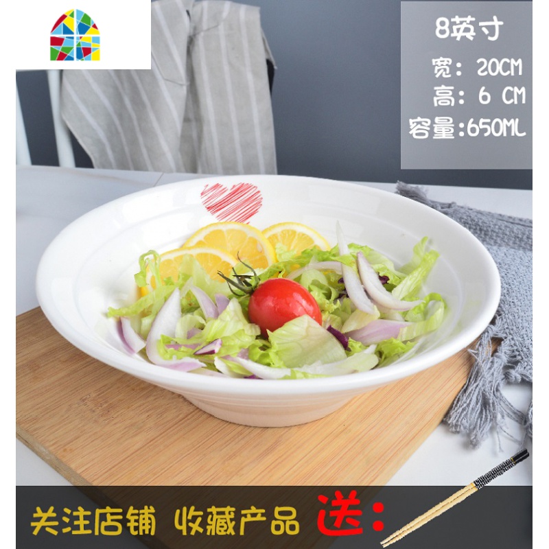 日式家用陶瓷大号拉面碗8寸斗笠喇叭汤碗商用吃面条拌面单个泡面 FENGHOU 9英寸爱心(送筷子）