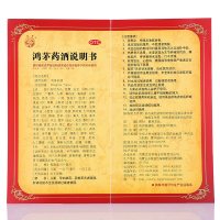 ￥720 礼盒装]鸿茅药酒 500ml*4瓶 祛风除湿 舒筋活血肾亏腰酸肾虚血亏药酒液体剂 [所属类目:健脾益肾