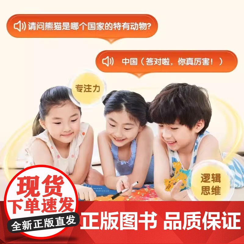 孩悦时光有声书会说话的磁力拼图中国地图+世界地图 3-6岁学生地图画板多用拼图 中国地图和世界地图高清大图