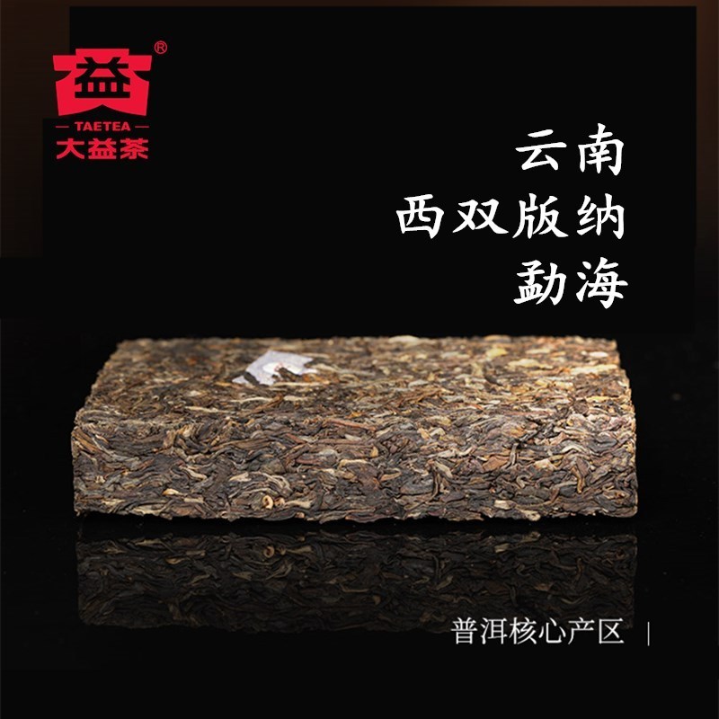 [砖茶]大益茶叶 笋壳青砖 生茶(201批次)普洱茶生茶砖茶2012年云南普洱250g大益普洱茶