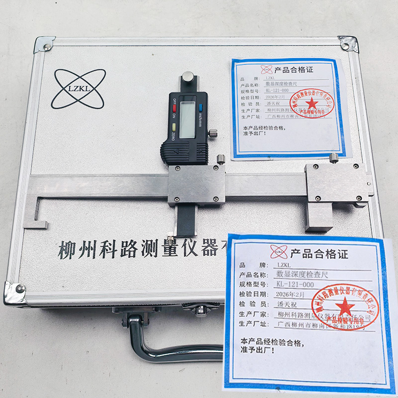 LZKL 数显深度检查尺 KL-121-000 把高清大图