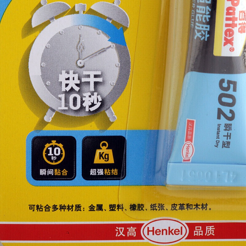 百得（Pattex） 瞬干胶 502胶水强力胶 多功能快干胶速干胶2g/支 1支装（20支起售）