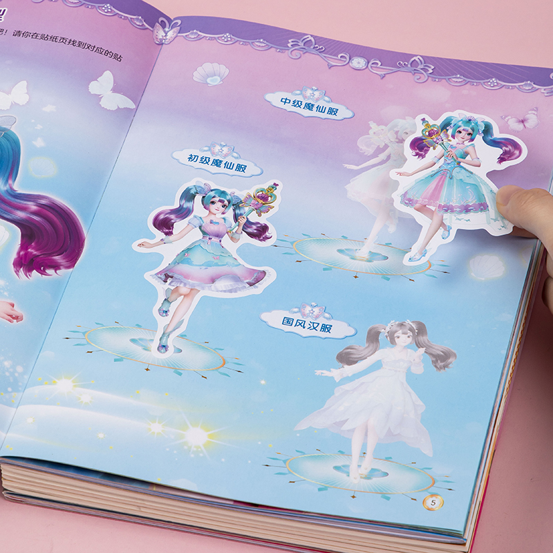 巴啦啦小魔仙星缘蝶启梦幻贴纸书(凛冬之崖) [正版]巴啦啦小魔仙星缘蝶启梦幻贴纸书儿童公主换装贴纸书 可爱时尚小公主芭比高清大图