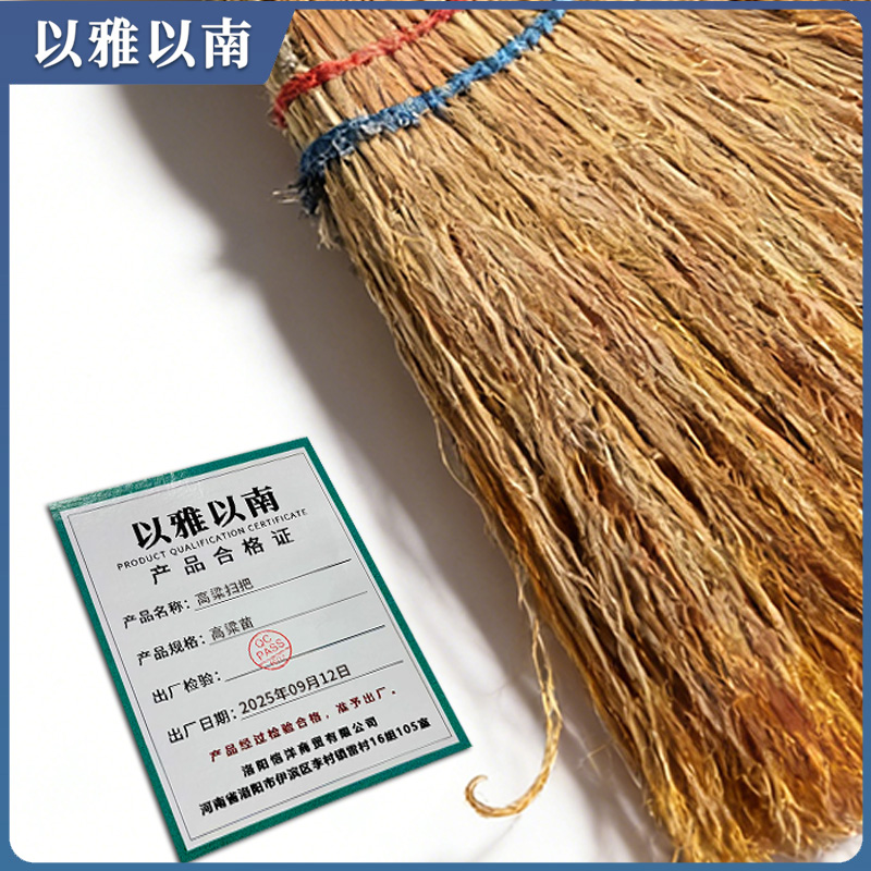 以雅以南 高粱扫把 高粱苗 把高清大图