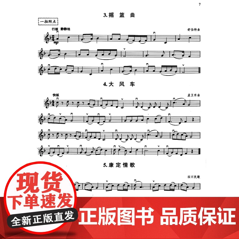 新少儿小提琴集体课教程 第二册 第2册 附视频 少年儿童教学小提琴考级练习曲初级123级入门教材 音乐图书籍 上海音乐出高清大图