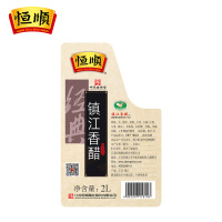 恒顺香醋 镇江香醋 特产蘸食饺子酿造陈醋食醋 2升 4斤 家庭装