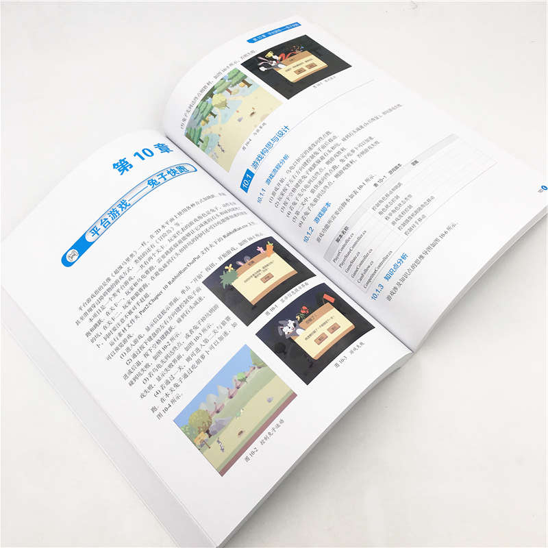 正版 UNITY3D游戏设计与开发 曹晓明 清华大学出版社 9787302522高清大图