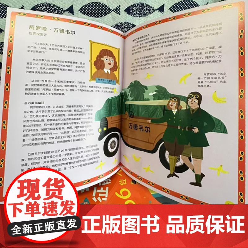 探险征服凯旋 66位人类勇士的壮丽史诗 西蒙切希尔著少年儿童出版社少儿历史百科探险故事普及发展史读物正版书籍3-6-10高清大图