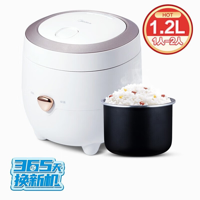 美的(Midea)电饭煲电饭锅1-2人小型家用煮米饭1.2L/升不粘内胆多功能小电饭煲MB-FB12X1-213A高清大图