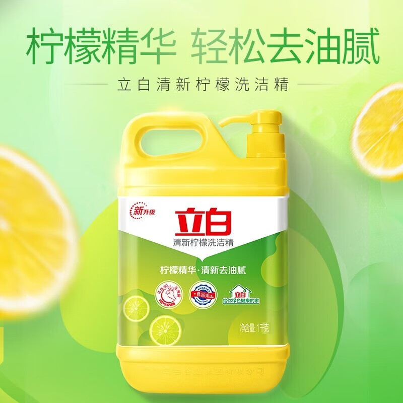 立白清新柠檬味洗洁精大桶除味去油去腥 99%除菌 餐具净 【6斤】柠檬精1kg*3瓶