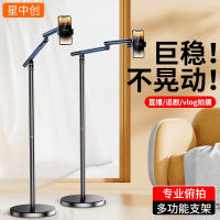 [补贴10%]2024新款直播专用手机支架落地俯拍平板拍摄多功能360度旋转拍视频vlog架子懒人ipad支撑架pro万