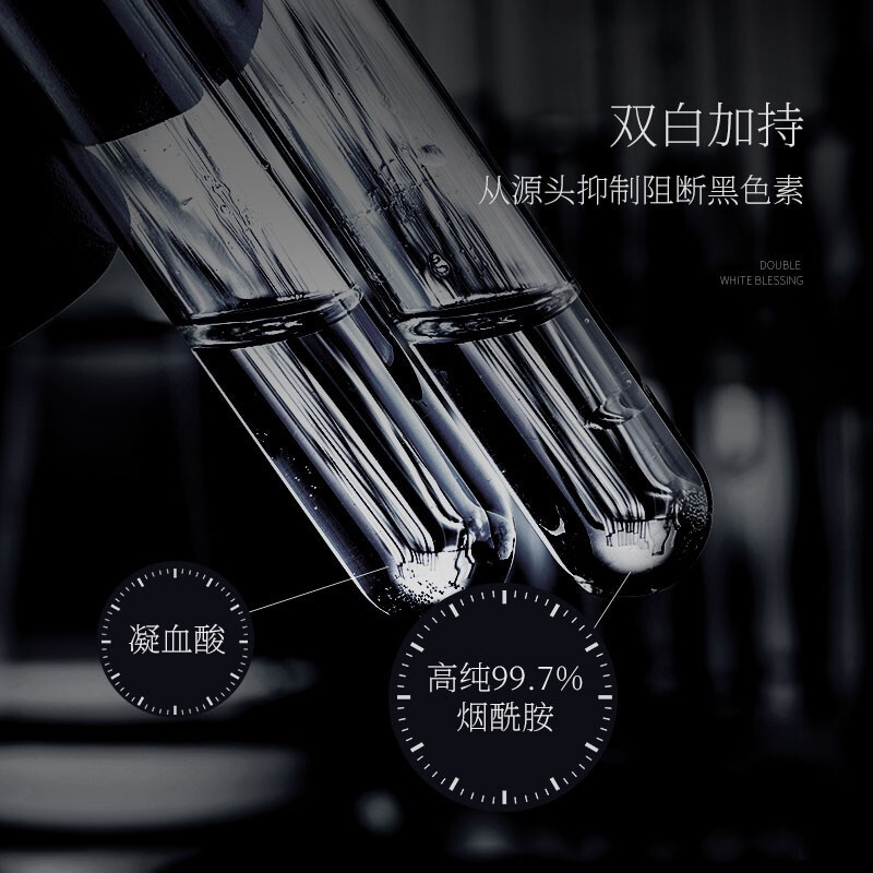 和风雨男士美白精华液面部精华水提亮肤色护肤品