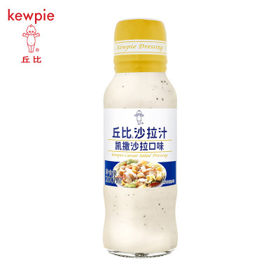 丘比（KEWPIE）凯撒沙拉汁200ml 三明治汉堡面包沙拉酱炸鸡烤肉蘸料适用海鲜沙拉