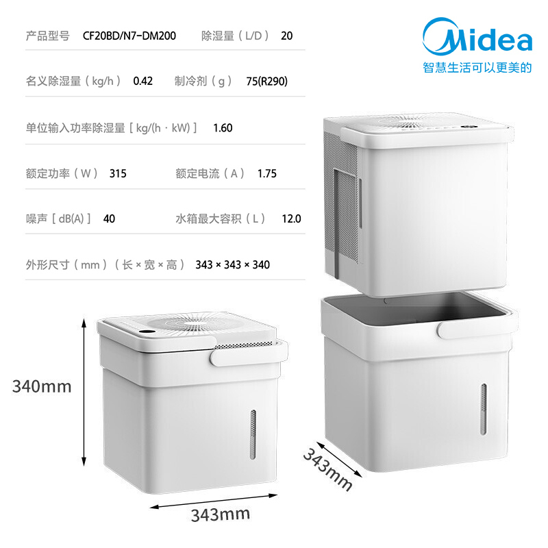 美的(Midea)小方物可伸缩除湿机家用抽湿大功率地下室吸湿器大水箱室内干燥干衣除潮客厅卧室CF20BD/N7-DM20