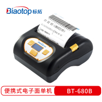标拓(Biaotop)BT-680 便携式电子面单快递单蓝牙热敏打印机 快递全通款