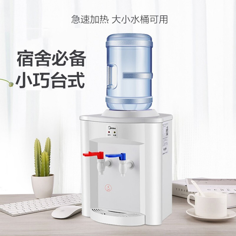美的(Midea) MYR720T 台式迷你饮水机家用办公制热温热型饮水机304不锈钢内胆 静音设计 纳米级技术