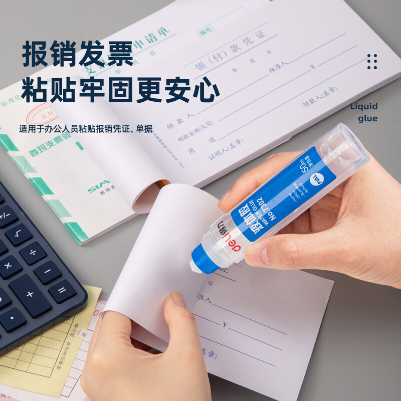 得力(deli)7302胶水50ml高粘度液体胶 通用胶水 24支装
