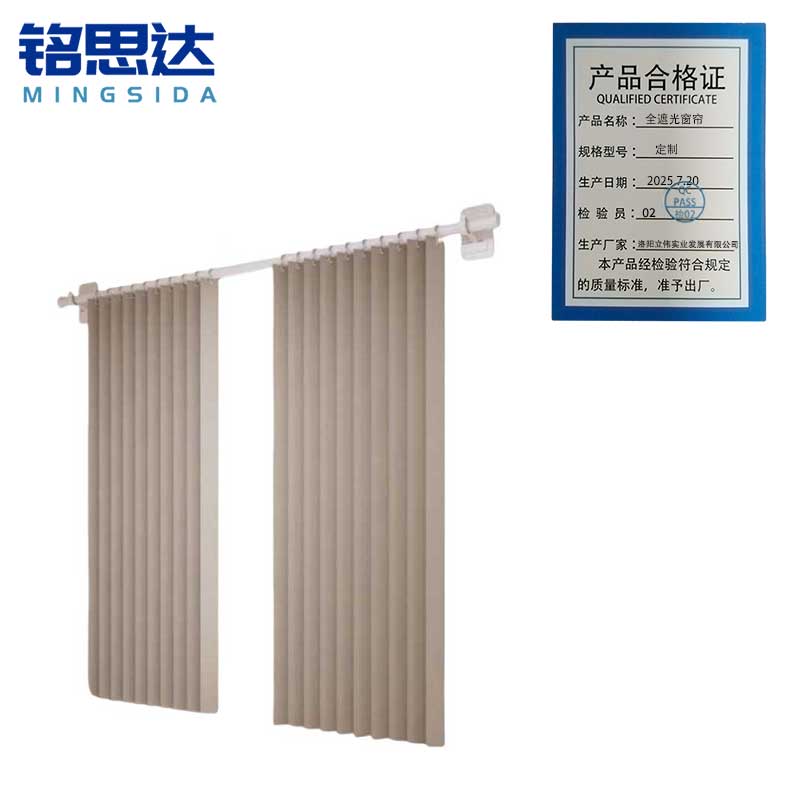 铭思达 全遮光窗帘 定制 米高清大图