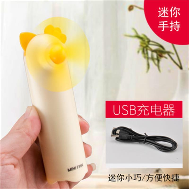 宝荣洁(BAORONGJIE)家用电风扇 K萌手握USB充电风扇18*5.5*5cm BRJ-7