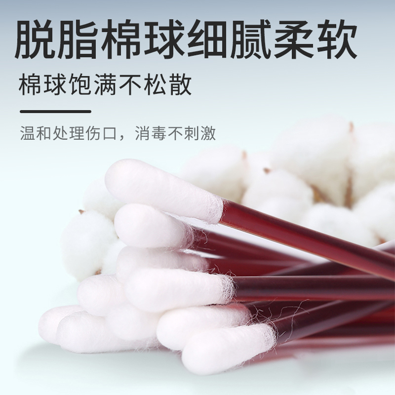 普迈迪一次性医用碘伏棉签消毒棉棒脱脂棉签新生婴儿肚脐带消毒液50支/盒*3(共150支)