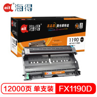 Ait海得 1190L鼓架专业版 AIT-FX1190D硒鼓 适用理光 Ricoh FAX 1190L 不含粉盒