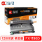 Ait海得 1190L鼓架专业版 AIT-FX1190D硒鼓 适用理光 Ricoh FAX 1190L 不含粉盒