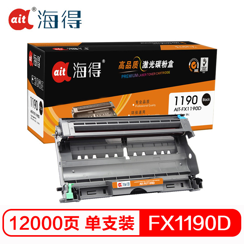 Ait海得 1190L鼓架专业版 AIT-FX1190D硒鼓 适用理光 Ricoh FAX 1190L 不含粉盒