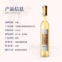 乡都纯真年代甜白葡萄酒375ml单支 国产红酒新疆产区