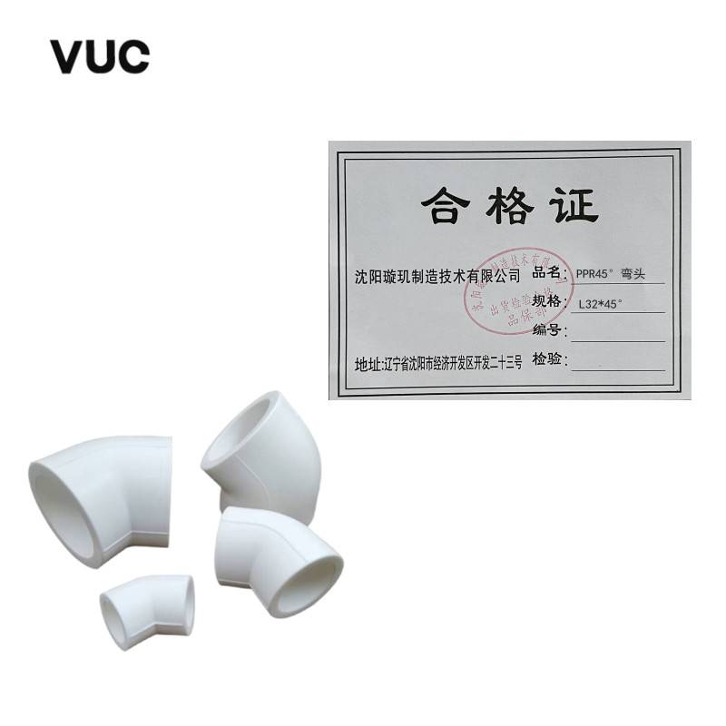 VUC PPR45°弯头 L32*45° 个高清大图