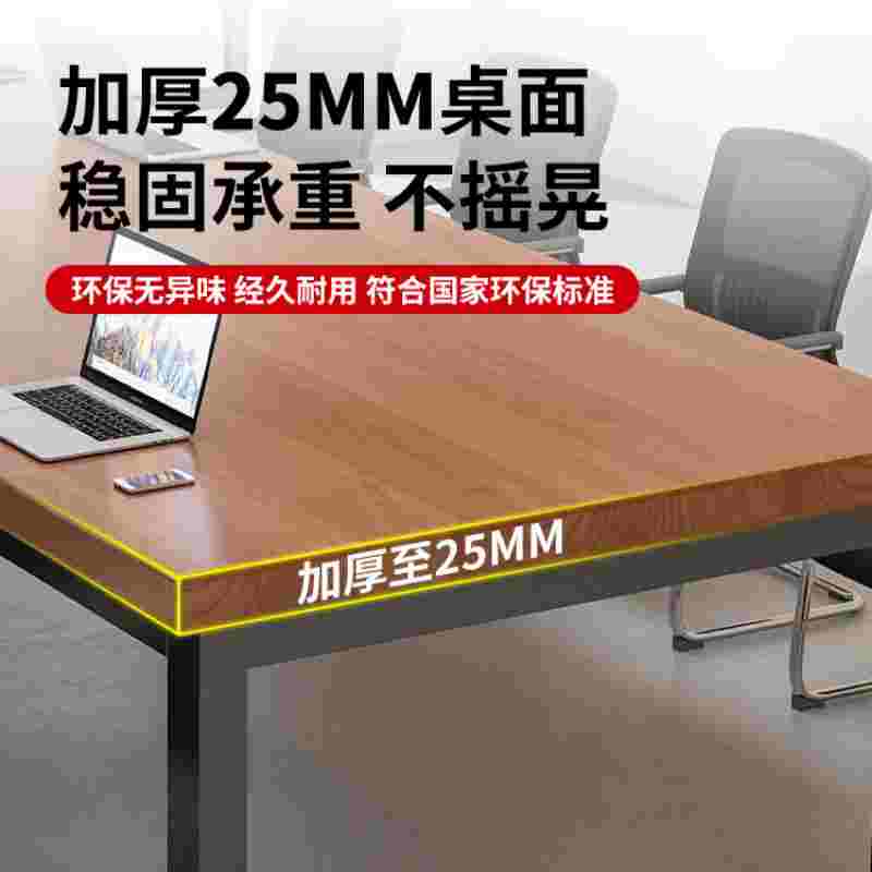 XH会议桌长桌现代简约长方形办公室大桌子洽谈桌加厚25MM桌面160长80宽75高/批发高清大图