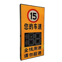 可定制限速20太阳能雷达测速仪营区军区固定海康摄像头抓拍测速屏
