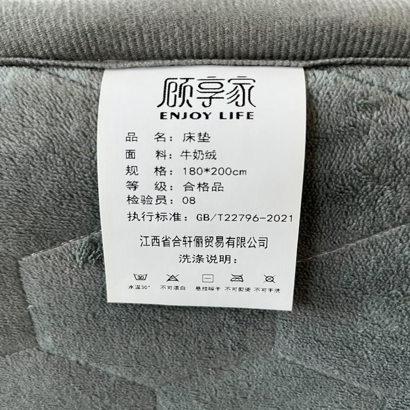 顾享家牛奶绒加厚床垫床180*200cm床高清大图