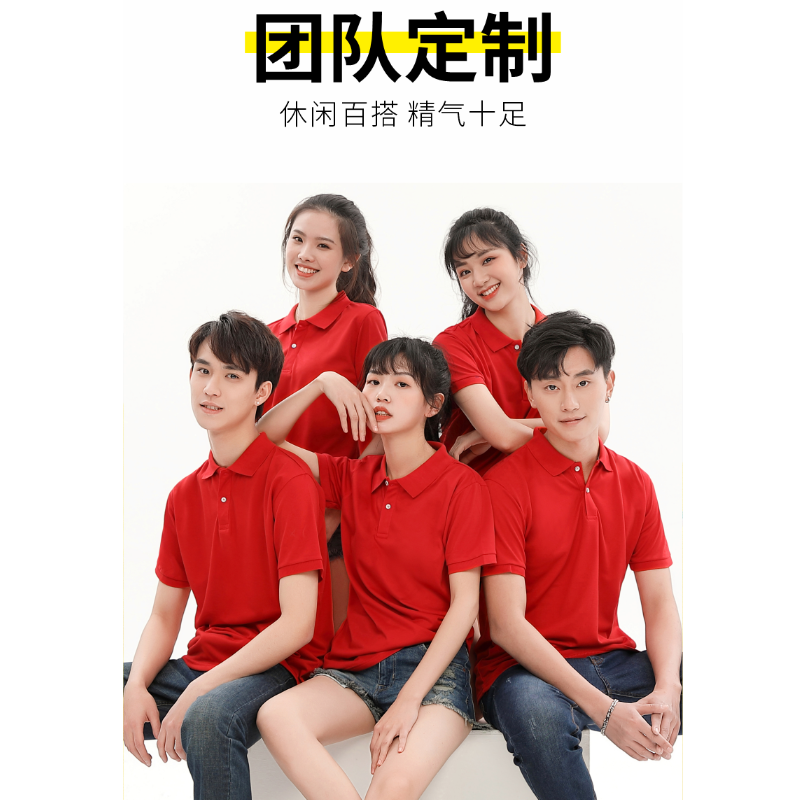 京嘉(JINGJIA) 短袖工作服 可定制 翻领男 女 T 恤工衣 可定制logo 多色可选