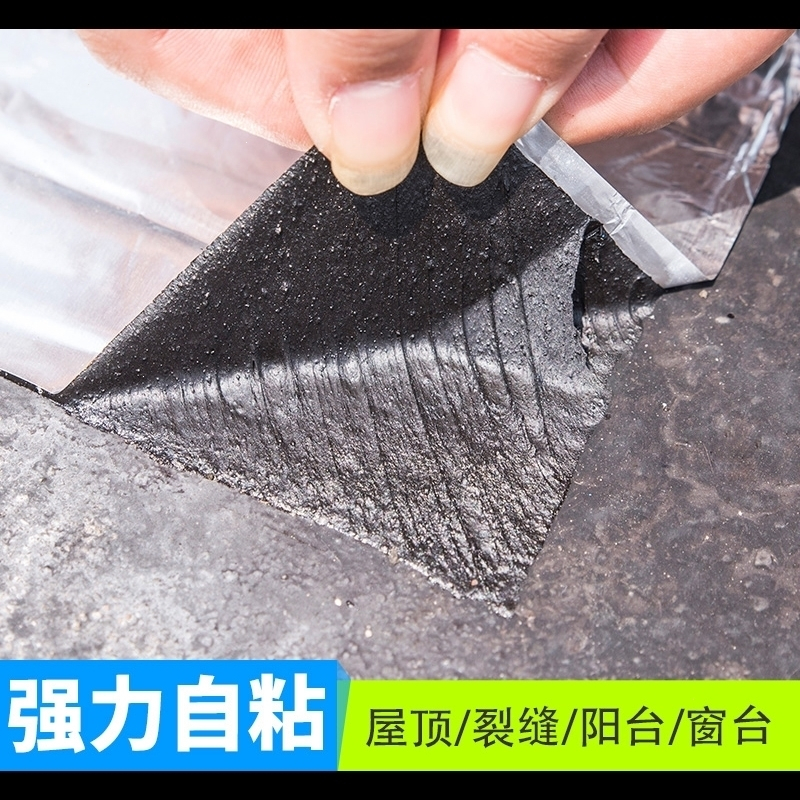 阿斯卡利防水材料5454 楼顶屋顶防水补漏材料sbs沥青自粘防水隔热卷材强力止漏胶带贴 天然沥青卷材 1mxm 免火烤免底胶四季均可施工 价格 图片品牌报价 苏宁易购怡美家装建材专营店