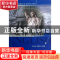 正版 媒体英语 何其亮,朱振华编著 中国广播电视出版社 97875043