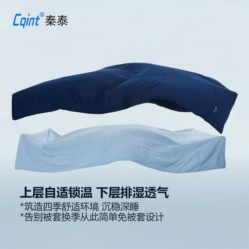 秦泰(Cqint)240427 深睡子母被拉链款 220*240cm 3.6kg 蓝色高清大图