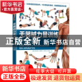 无器械力量训练彩色图谱/悦动空间