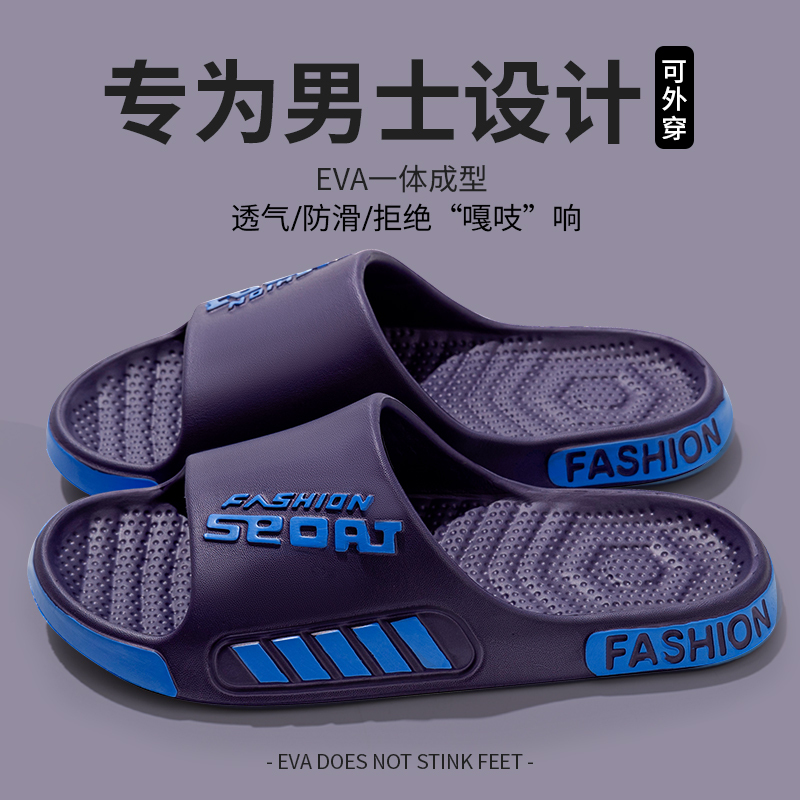 红鹤LT-6691 2025新款男士室内居家浴室洗澡EVA防滑拖鞋 黑色