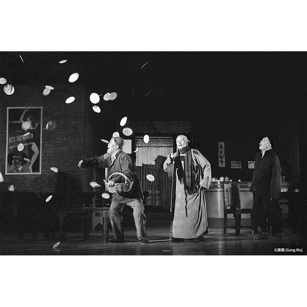 [正版] 《一九七九年的〈茶馆〉剧照》 百幅黑白剧照再现老舍*剧作 读库DK 摄影画册 摄影连环画高清大图