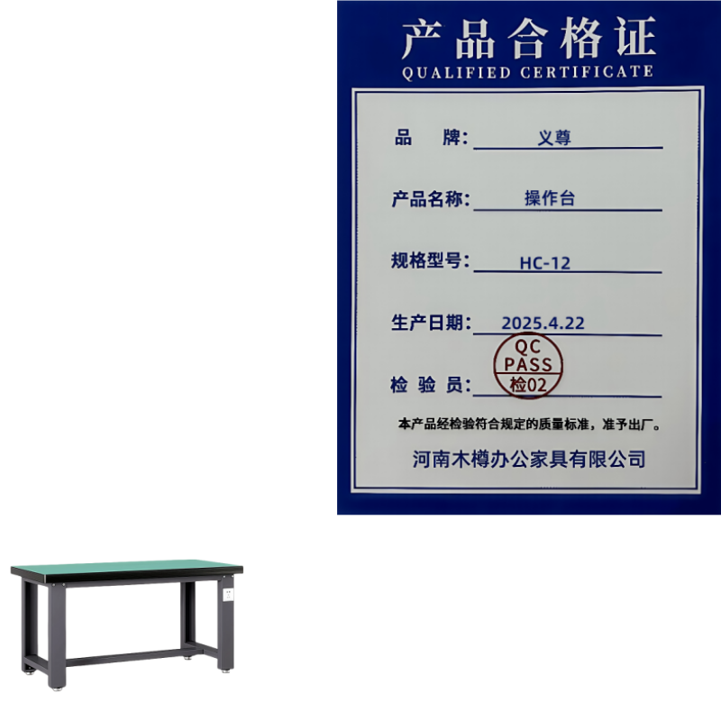 义尊 操作台 HC-12 张高清大图